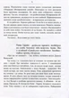 Сліди на дорозі - Ананьєв В. (9789661943024) - изображение 3