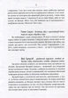 Сліди на дорозі - Ананьєв В. (9789661943024) - изображение 4
