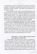 Сліди на дорозі - Ананьєв В. (9789661943024) - изображение 6