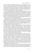 Бенджамін Франклін - Айзексон В. (9786177682300) - зображення 10