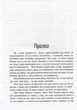 Сліди на дорозі - Ананьєв В. (9789661943024) - изображение 8