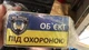 Наклейка об'єкт під охороною 10 х 15 см (sklad_2) - зображення 2