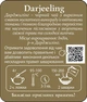 Чай черный листовой Lovare Darjeeling 250 г (4820198873844) - изображение 2