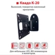 Настінне кріплення кронштейн для телевізора Квадо К-20 - зображення 6