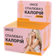Натуральный препарат Unice Сжигатель калорий Ultra Для похудения, 60 таблеток - изображение 1