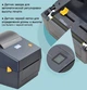 Термопринтер для друку етикеток Xprinter XP-427B Dark Grey - зображення 7