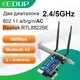 Сетевая плата EDUP EP-9619 PCI-E WiFi AC + Bluetooth 4.0 2.4/5.8Ghz двухдиапазонная 600Mbps - изображение 1