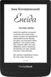 Электронная книга PocketBook 628 Black (PB628-P-CIS) - изображение 2