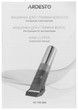 Машинка для стрижки волос ARDESTO HC-Y40-DBS - изображение 14