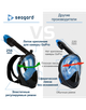 Маска для дайвинга полупрофессиональная Seagard Easybreath II Generation Black-red S\M полнолицевая с креплением для камеры - изображение 6