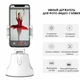 Смарт власник смартфона Apai SMART 360° з датчиком відстеження руху розумний штатив для блогерів Білий - зображення 6