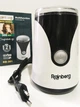 Электрическая кофемолка роторная Rainberg RB-301 300W - изображение 5