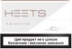 Блок стиков для нагревания табака HEETS Teak Selection 10 пачек ТВЕН (7622100818014) - изображение 1