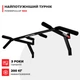 Домашний настенный турник 4 хвата PowerPullUp + Параллельный хват черный - изображение 6
