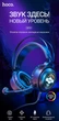 Игровые наушники НОСО Gaming LED RGB Headphones W101 с микрофоном и LED RGB подсветкой проводные Black (W101) - изображение 6