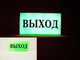 Краска светящаяся в темноте NOXTON FOR EVACUATION SIGNS для систем безопасности и знаков эвакуации Темно-Зеленая с зеленым свечением 0,5 л - изображение 8