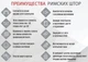 Римська штора з фотодруком 15-071 система Prestige I&H Джусі велюр 270*170 см - зображення 4