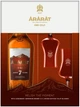 Набор бренди ARARAT Ani 7 лет 0.7 л 40% + 2 стакана (4850001006855) - изображение 1