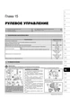 Книга Skoda Fabia 2 / Combi с 2007 по 2014 - ремонт, обслуживание, электросхемы (Монолит) - изображение 13