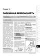 Книга Skoda Fabia 2 / Combi с 2007 по 2014 - ремонт, обслуживание, электросхемы (Монолит) - изображение 16