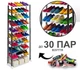 Полка органайзер для обуви 10 полок на 30 пар Amazing Shoe Rack, черная - изображение 2