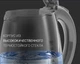Электрочайник POLARIS PWK 1719CGL - изображение 6
