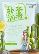 Увлажняющая тканевая маска Bioaqua с экстрактом кактуса Natural Extract Cactus Hydra Mask, 30 г - изображение 1