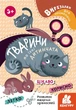 Книга Вирізалки для найменших. Тварини та їхні дитинчата (9789667501600) - зображення 1