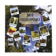 Фотоальбом для путешесвий, дневник путешественника Memorik "Мої подорожі" , Travelbook, подарок путешественнику - изображение 4