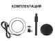 Кольцевой свет со стойкой Puluz PU392 Ring Light 16см (14W) - изображение 7