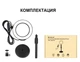 Кольцевой свет со стойкой Puluz PU391 Ring Light 12см (8W) - изображение 3