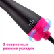 Фен-браш с расческой, щетка для укладки волос One Step Hair Dryer (VS7003924) - изображение 5