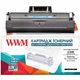 Картридж для Samsung SCX-3405 WWM 101S Black LC56N - изображение 1