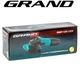 Машина угловая шлифовальная Grand МШУ-125-1250 - изображение 3