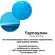 Тент-подстилка универсальная Intex X-Treme 28902 с люверсами Тарпаулин 200х300 см (ix-28902) - зображення 5