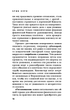 Игры, в которые играют люди - Эрик Берн (на русском языке) (9786177808090) - изображение 8