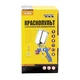 Краскопульт MASTERTOOL GM HP ВБ 600 мл, алюминий, Ø 1,5 мм, 120-170 л/мин, 3,5-5 бар (81-8719) - изображение 2