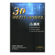 Металлический 3D-пазл Piececool Вертолет (3DJS012) - изображение 4