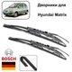 Дворники Bosch ECO на Hyundai Matrix - изображение 1