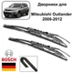 Дворники Bosch ECO на Mitsubishi Outlander 2006-2012 - изображение 1
