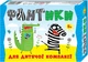 Настольная игра Мій Успіх+ Фантики (укр) (4823076000103) - изображение 1
