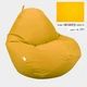 Кресло мешок груша Овал Coolki Оксфорд 600ДПУ XXXL 140x100 Желтый - изображение 1