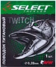 Повідець Select титановий 12 см 5 кг 0.23 мм з вертлюгом (18700887) - зображення 1
