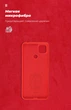 Чохол для смартфона ArmorStandart Icon Case для Xiaomi Redmi 9C/10A Chili Red (ARM57790) - зображення 5