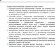 Іспанська мова за 4 тижні. Рівень 2. Інтенсивний курс іспанської мови (+CD)-Малгожата Бриль, Юліа Наврот-(978-966-10-2585-0) - зображення 4