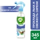 Ароматизатор воздуха Air Wick Aqua Mist Прохлада льна и Свежесть сирени 345 мл (4820108000407) - изображение 2
