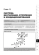Книга Suzuki Grand Vitara 3 (JT) з 2005 по 2011 - ремонт, обслуговування, електросхеми (Моноліт) - зображення 13
