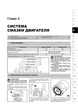 Книга Suzuki Grand Vitara 3 (JT) з 2005 по 2011 - ремонт, обслуговування, електросхеми (Моноліт) - зображення 4