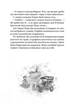 Старий будинок - Олександра Дорожовець (9786177866465) - изображение 15