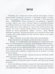 Найкращий подарунок у світі - Олена Лобода - зображення 2